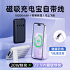 严选磁吸充电宝 白色【磁吸+自带线+支架】无线充移动电源带线快充小巧便携10000毫安 商品缩略图0
