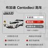 乐高LEGO 布加迪 Centodieci 超级跑车LEGC77240 商品缩略图1