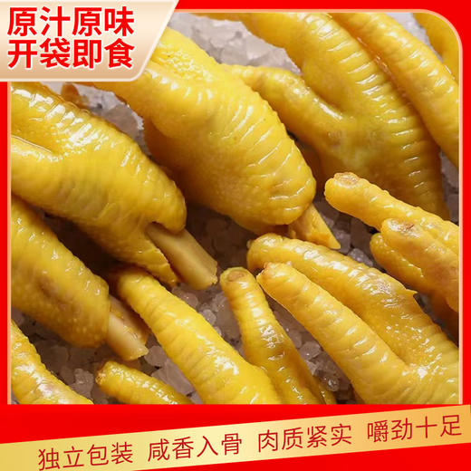 焗小二 盐焗鸡爪200g 独立包装 开袋即食 休闲零食 鸡肉零食 48小时发货 商品图2
