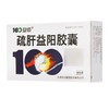 【益佰】疏肝益阳胶囊 250mg*36粒/盒 商品缩略图1