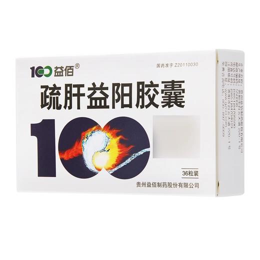【益佰】疏肝益阳胶囊 250mg*36粒/盒 商品图1