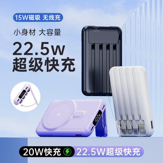 严选磁吸充电宝 深蓝色【磁吸+自带线+支架】无线充移动电源带线快充便携10000毫安 商品图0
