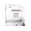 【楚克】五妙水仙膏 10g*1瓶/盒 商品缩略图0