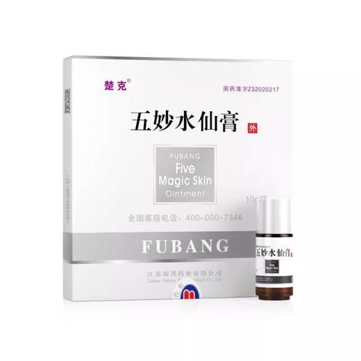 【楚克】五妙水仙膏 10g*1瓶/盒 商品图0