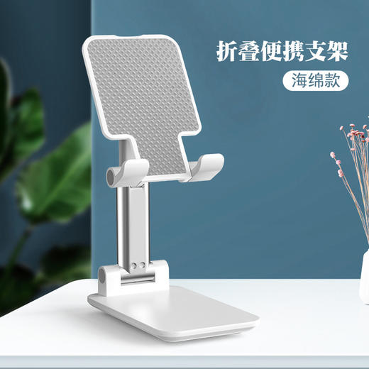 白色【海绵款T9-2】手机支架桌面懒人便携直播魔术可折叠调节手机架/个 商品图0