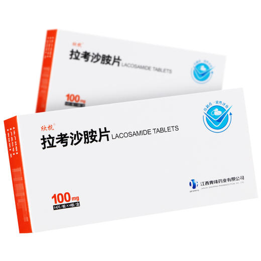 【欣抗】拉考沙胺片 100mg*56片/盒 商品图1