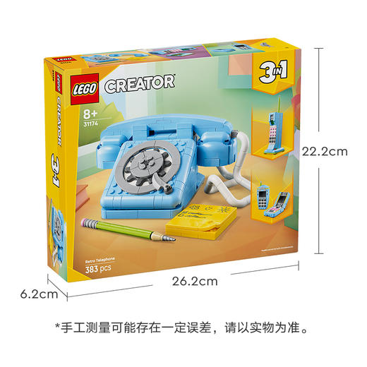乐高LEGO 复古电话LEGC31174 商品图6