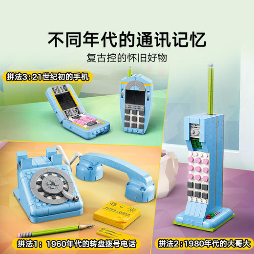 乐高LEGO 复古电话LEGC31174 商品图2