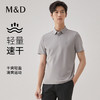 【名盾】轻量速干Polo衫M0BL22X56A 商品缩略图0