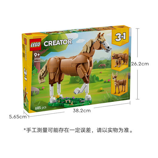 乐高LEGO 骏马LEGC31166 商品图7