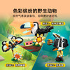 乐高LEGO 野生动物：热带巨嘴鸟LEGC31173 商品缩略图2