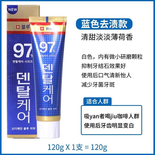 新迪美安XIDIMIAN97%牙膏 商品图2