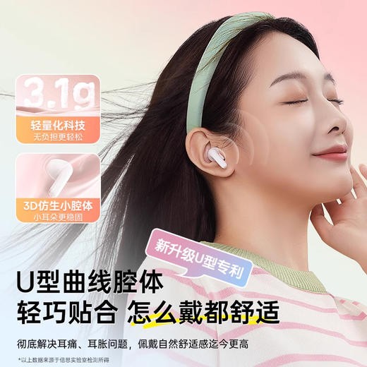 【爆款主推】 倍思 Bowie E3 2025 半入耳式真无线蓝牙耳机 商品图3