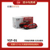 拓意     Y17-01    天津夏利两厢出租车 商品缩略图0