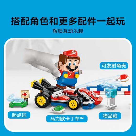 乐高LEGO 马力欧卡丁车™ - 乐高®马力欧和标准型卡丁车LEGC72043 商品图4