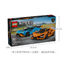 乐高LEGO 兰博基尼 Revuelto 与 Huracán STOLEGC77238 商品缩略图6