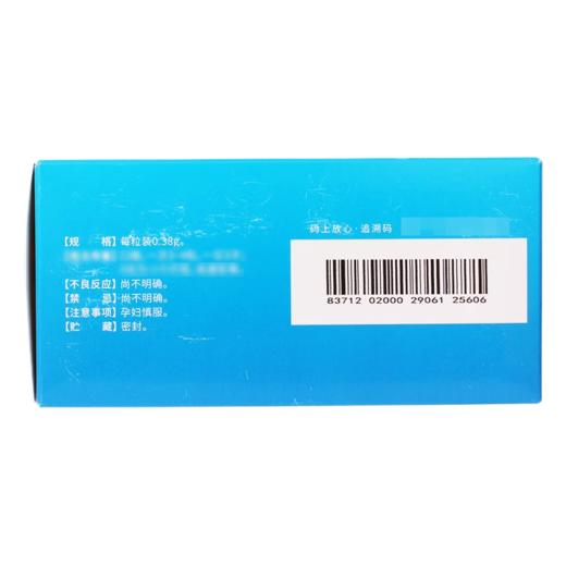 【宁泌泰】宁泌泰胶囊 0.38g*72粒/盒 商品图2