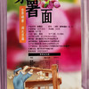 【严选】【金新农】【富硒小麦粉 配料简单】耘丰鑫品恩施土家晒面/山药/南瓜/土豆/紫薯面条挂面 富硒 500g/袋  （厂家直发） 商品缩略图13
