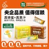 中蜜 枇杷梨蜜汁 分离式蜂蜜枇杷梨  通用型瓶盖 真蜂蜜 真果汁 210g/盒(35g/支*6) 商品缩略图1