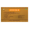罗浮山 苁黄补肾复方苁蓉胶囊 0.4g*36粒 商品缩略图0