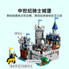 乐高LEGO 中世纪骑士城堡LEGC31168 商品缩略图3