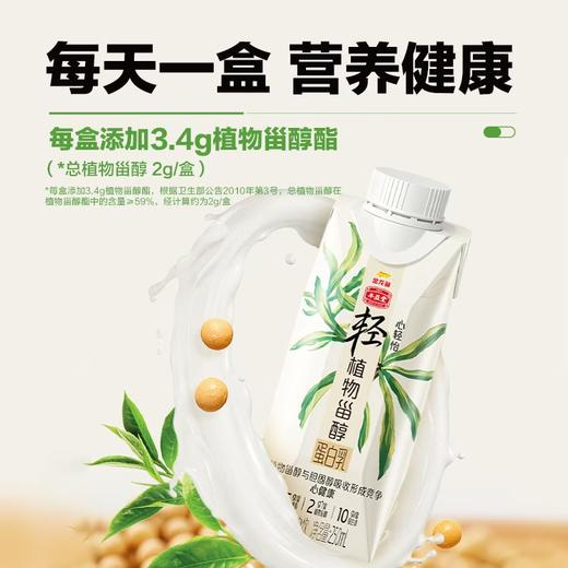 金龙鱼&丰益堂 植物甾醇蛋白乳250ml*12盒/箱 商品图2