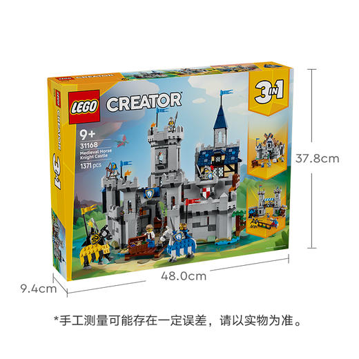 乐高LEGO 中世纪骑士城堡LEGC31168 商品图6