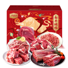 伯纳德澳洲纯牛肉礼盒-臻选