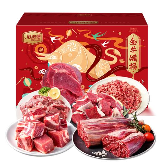 伯纳德澳洲纯牛肉礼盒-臻选 商品图0
