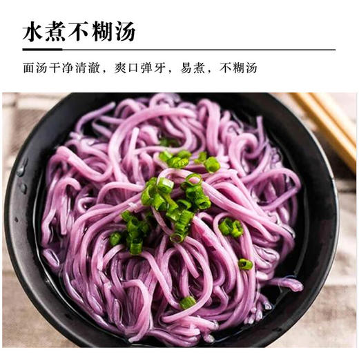 【严选】【金新农】【富硒小麦粉 配料简单】耘丰鑫品恩施土家晒面/山药/南瓜/土豆/紫薯面条挂面 富硒 500g/袋  （厂家直发） 商品图14