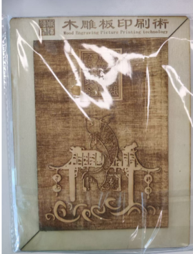 木版画雕刻