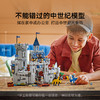 乐高LEGO 中世纪骑士城堡LEGC31168 商品缩略图1