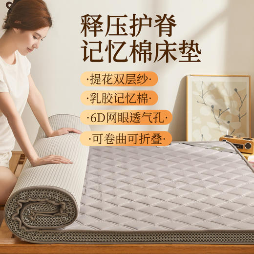 自然醒提花双层纱乳胶立体床垫学生宿舍专用加厚棉花褥子单人薄款可折叠榻榻米睡垫LN 商品图1