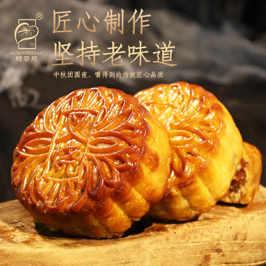 梧州桂香苑蜜汁叉烧月饼185g*4礼盒装 商品图4
