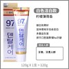 新迪美安XIDIMIAN97%牙膏 商品缩略图1
