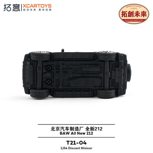 拓意     T21-04    北京全新212黑色 商品图1