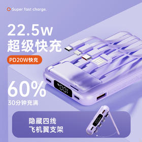 严选磁吸充电宝 紫色【磁吸+自带线+支架】无线充移动电源带线快充小巧便携10000毫安