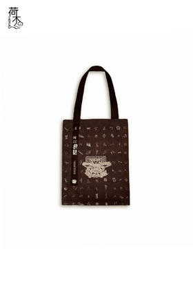 荷木HEMU丨何以良渚原创手拎包