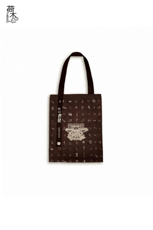荷木HEMU丨何以良渚原创手拎包 商品图0