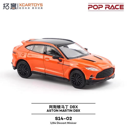 拓意 S14-0 2阿斯顿马丁 DBX 商品图2