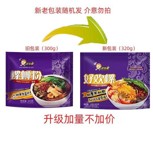 好欢螺柳州螺蛳粉320g原味加量版正宗柳州特产便捷速食方便粉丝LY 商品图3