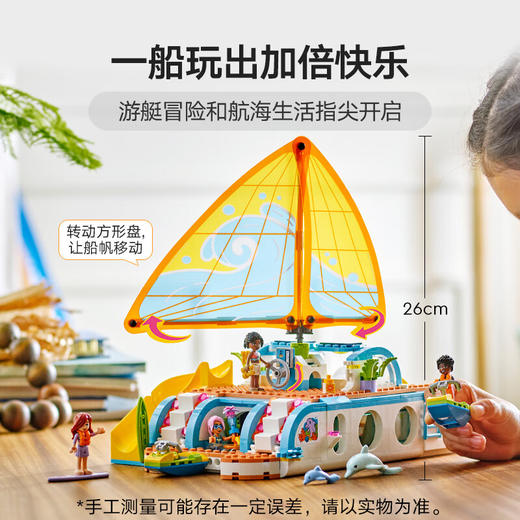 乐高积木L42664乐高好朋友系列游艇探险 商品图1