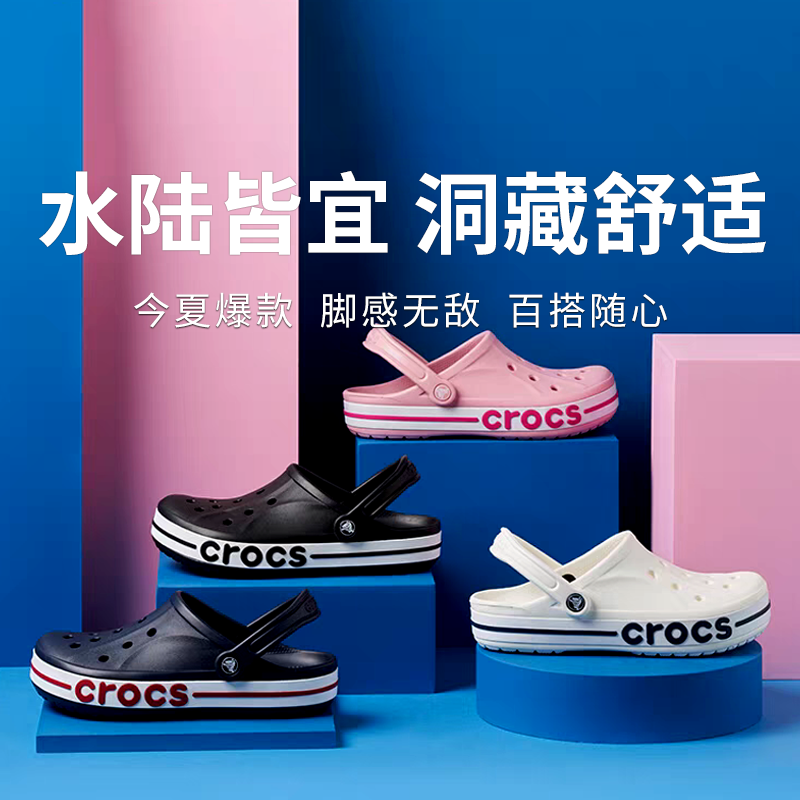  【Crocs卡骆驰洞洞鞋】夏季潮流必备，爆款断货王！洞洞鞋知名品牌，透气不闷脚，款式颜色丰富，上海奥莱正品捡漏！