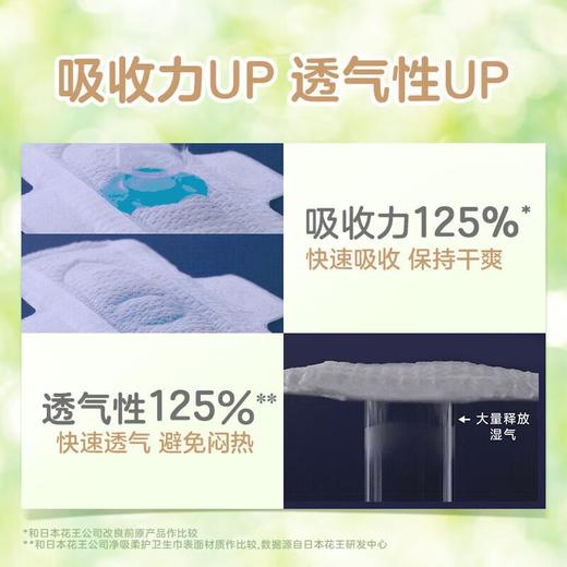 乐而雅F透气棉柔超丝薄日用卫生巾姨妈巾 22.5cm*20片/包 商品图4