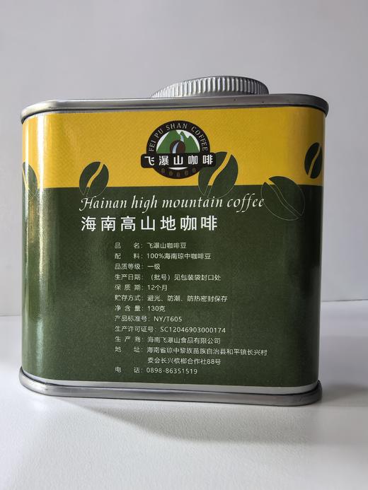 飞瀑山高山地咖啡豆130g/罐 商品图5