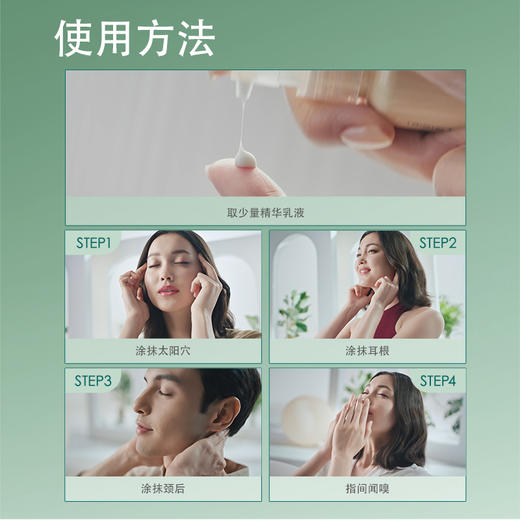 虎标 馨香之悦 薄荷香型精华 15g/盒 商品图1