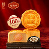 陶陶居黄油酥皮蛋黄月饼450g 商品缩略图2