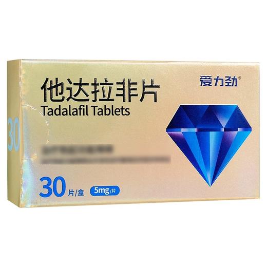 【爱力劲】他达拉非片 5mg*30片/盒 商品图0