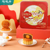 陶陶居蛋黄红莲蓉月饼720g 商品缩略图0