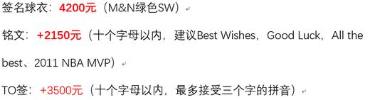 罗斯中国行 亲签球衣定制 商品图1